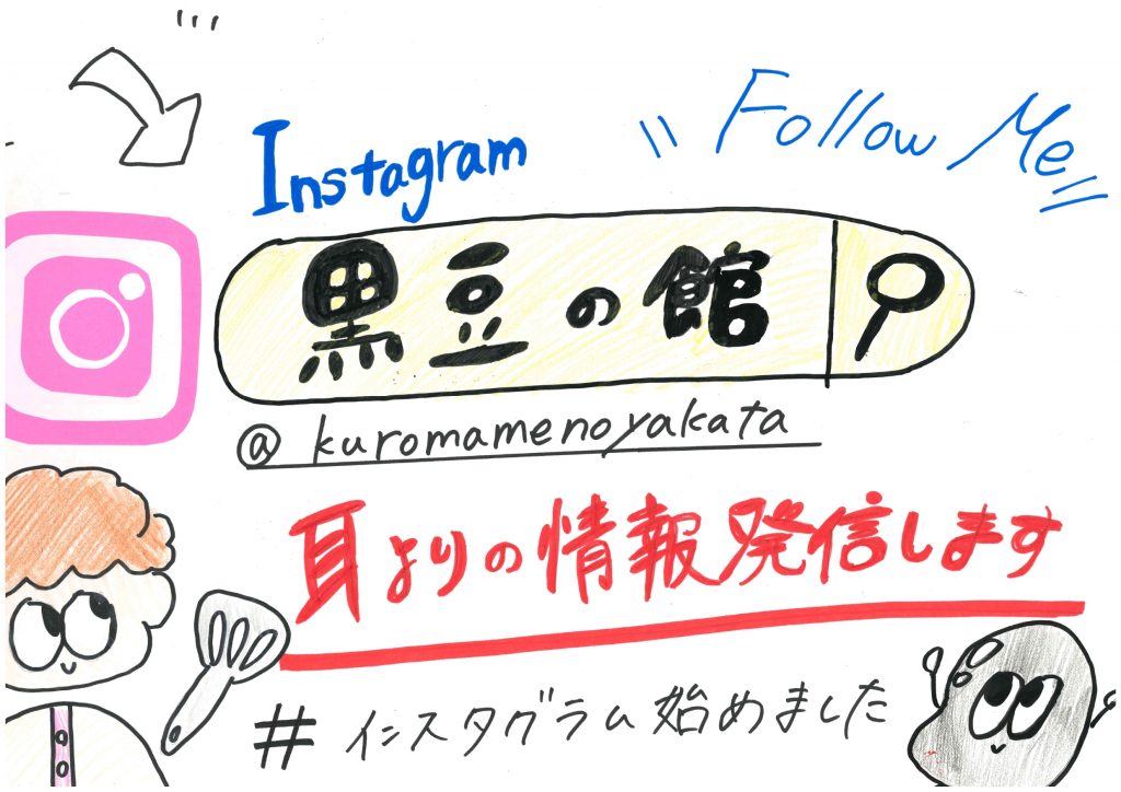 インスタ